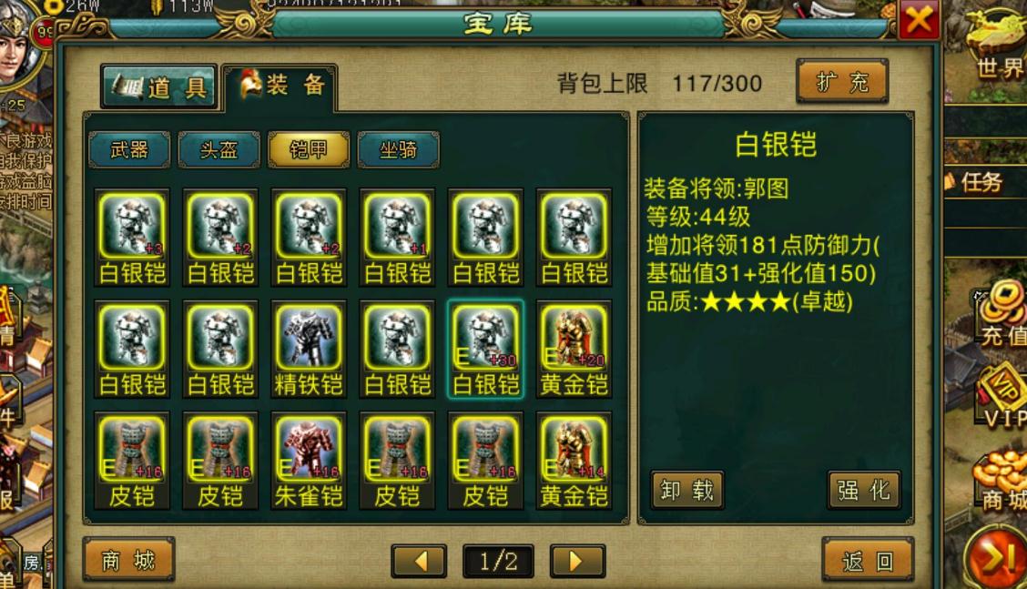 帝王三国滑头怎么刷