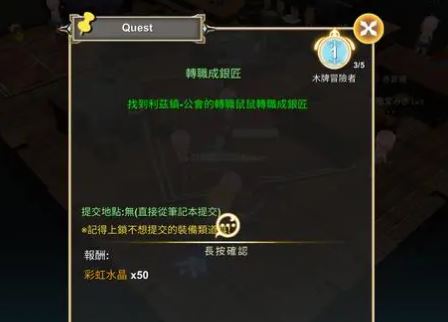 帝王三国道具资料攻略悬赏令