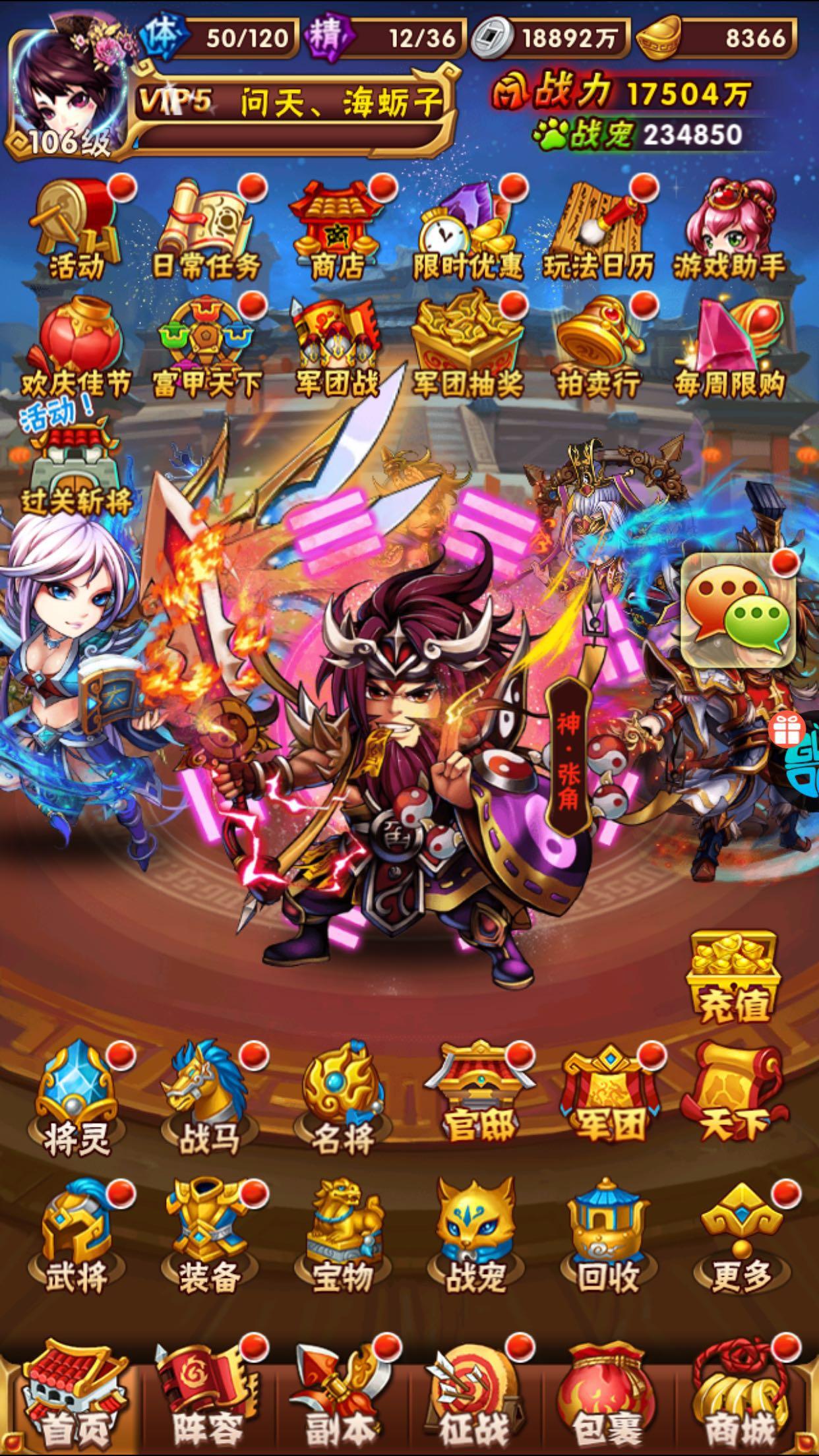 少年三国志巡游有什么意思