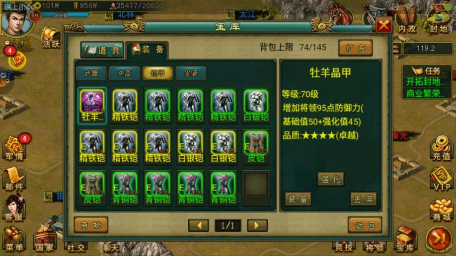 如何在帝王三国快速提升战力