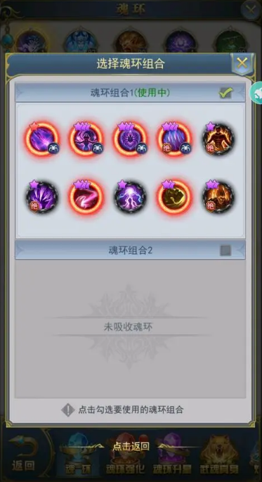 斗罗大陆降低精神力有什么用