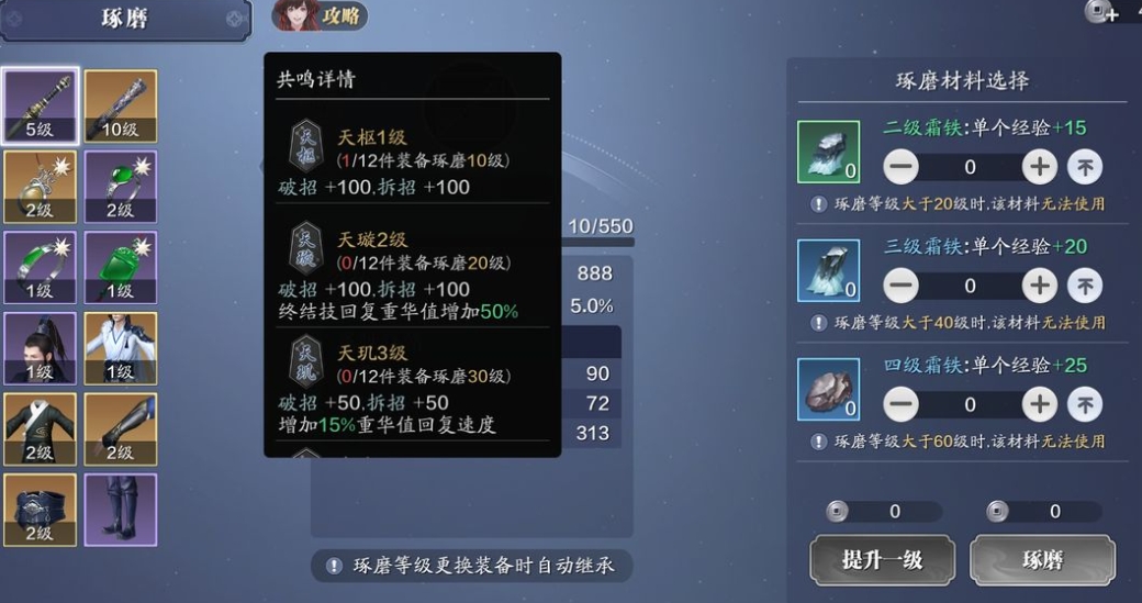 秦时明月手游白凤怎么得