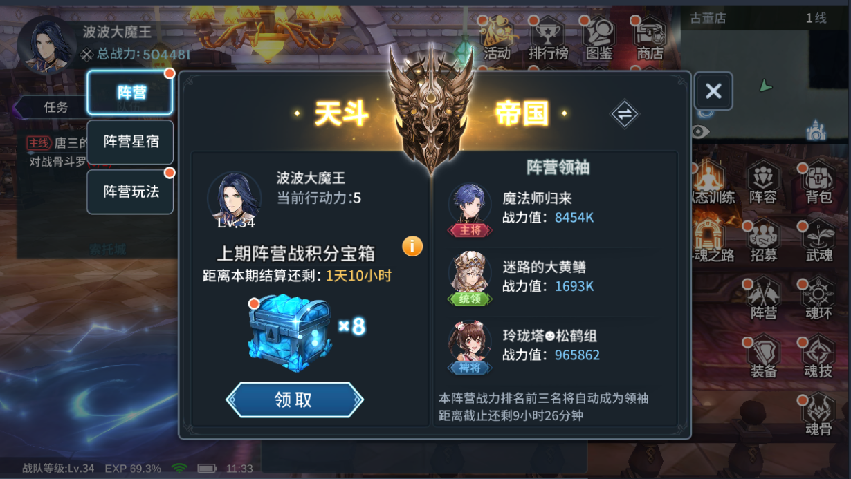 斗罗大陆武魂觉醒如何改阵法
