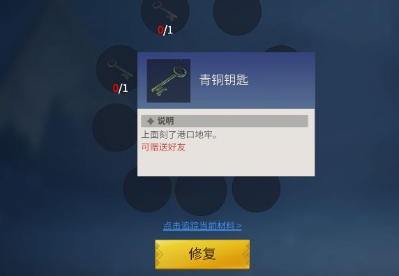 冰原守卫者图纸怎么获得