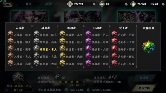 影之刃3魔弦最强技能链搭配如何选择