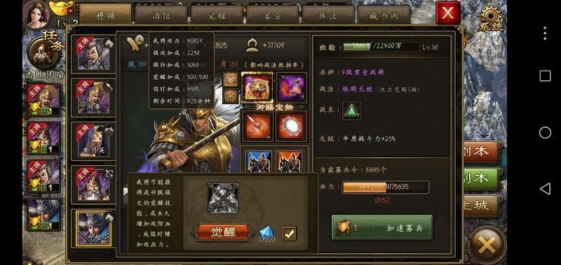 攻城掠地烈焰战车怎么开启