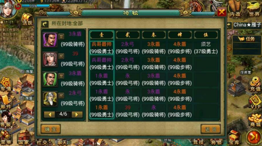 帝王三国怎么送将最快