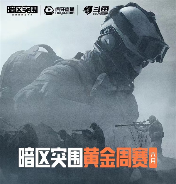 暗区突围中兜帽与其他装备如何搭配