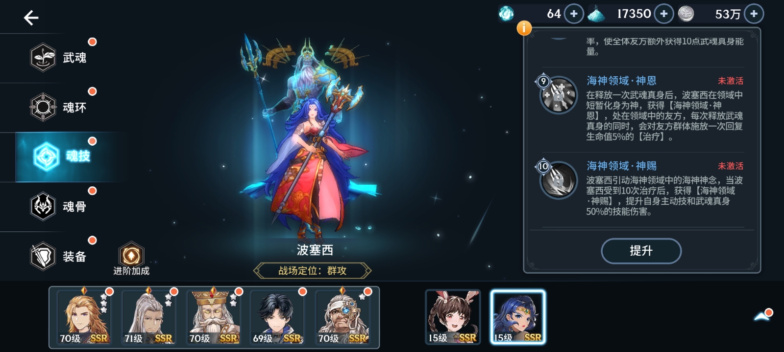 斗罗大陆有哪些宗门势力