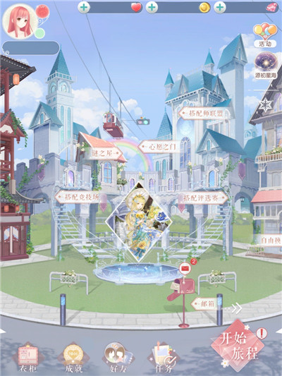 奇迹暖暖第一关怎么到999名