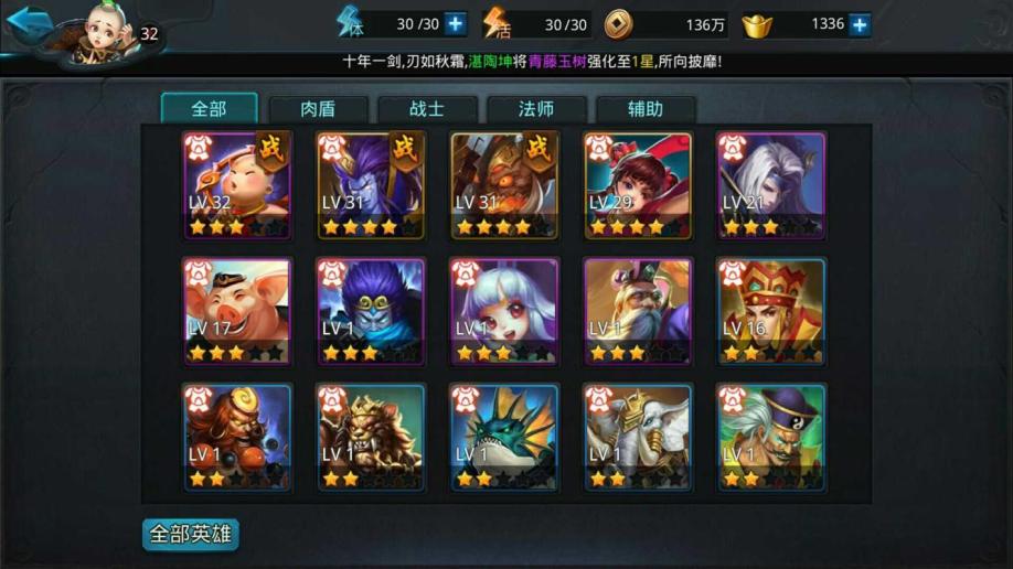 乱斗西游2被毁号怎么办