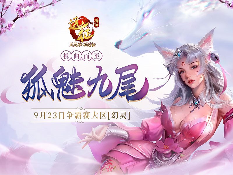 神域奇兵远征觉醒石在哪