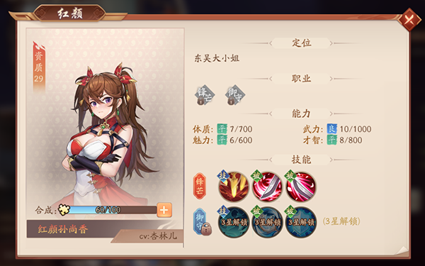 少年三国志2主将怎么培养