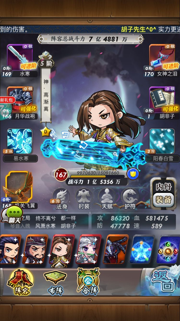 秦时明月手游大司马在哪弄