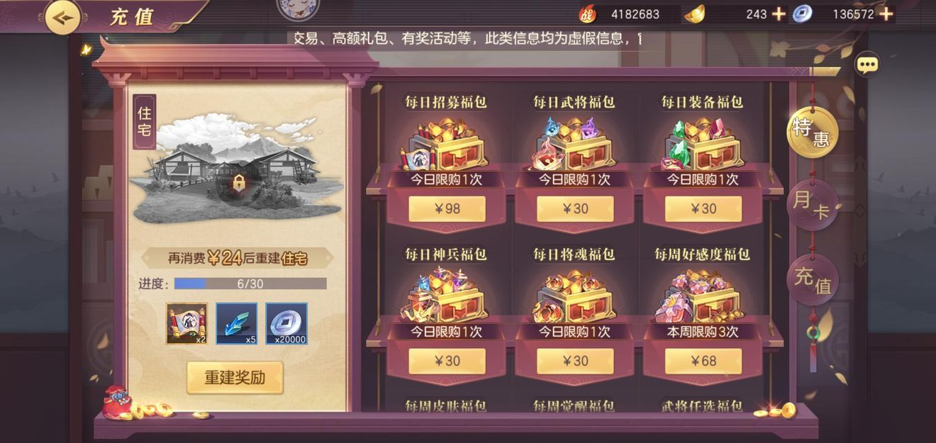 三国志幻想大陆武器锻造