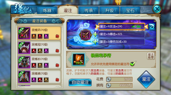 诛仙手游灵契60级加点怎样才能提升战力