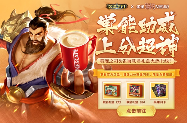 英魂之刃手游如何加好友