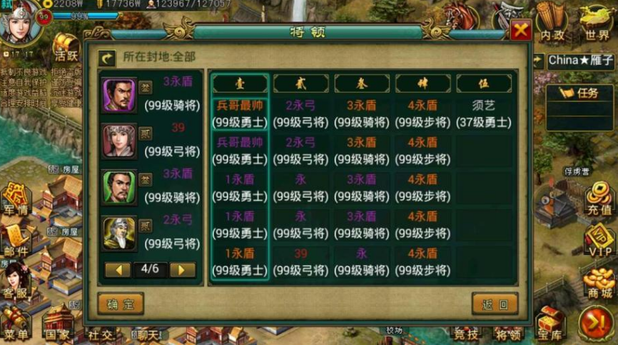 帝王三国卓越装备刷到哪里比较好