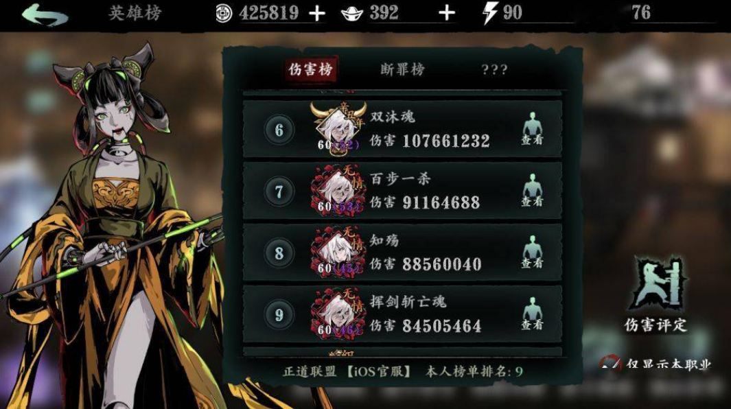 影之刃2两万金币消耗任务可以用多少次