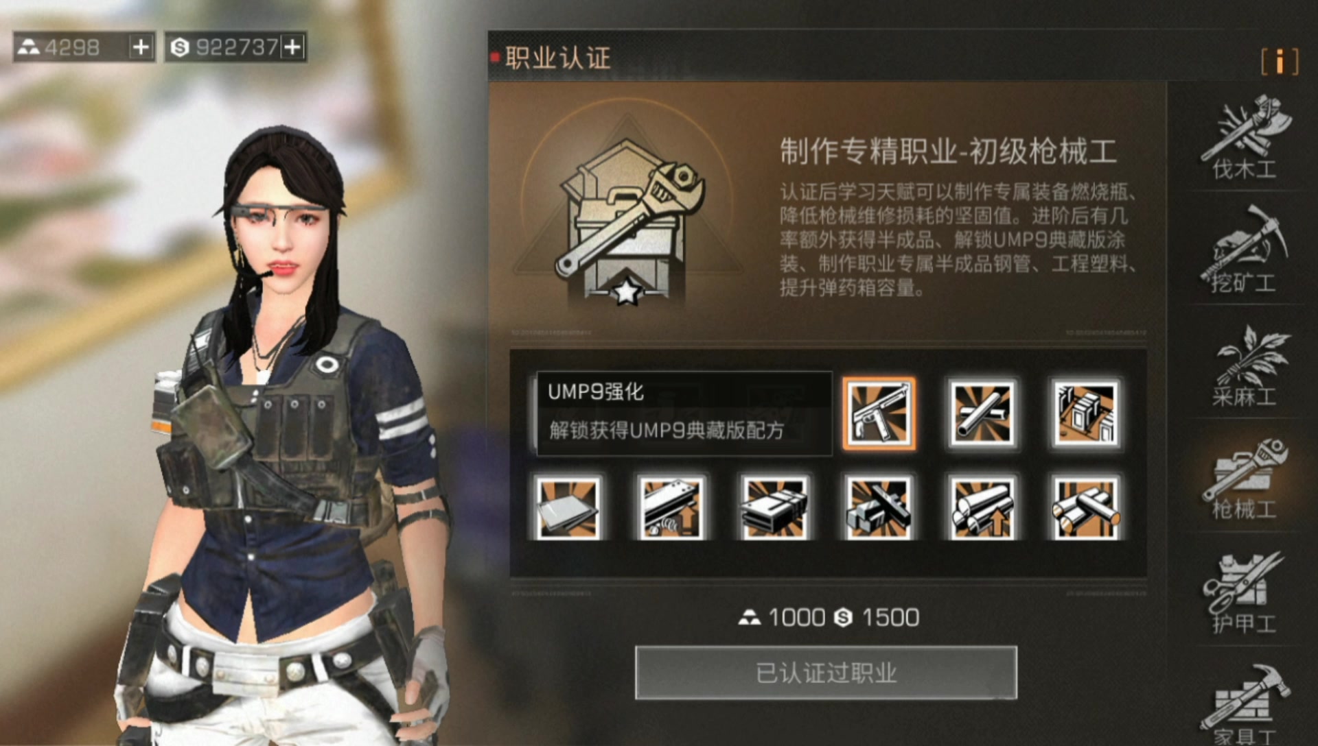 明日之后稿子怎么制作