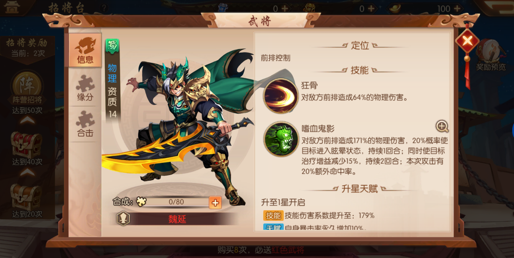 少年三国志2寻宝令有什么用途