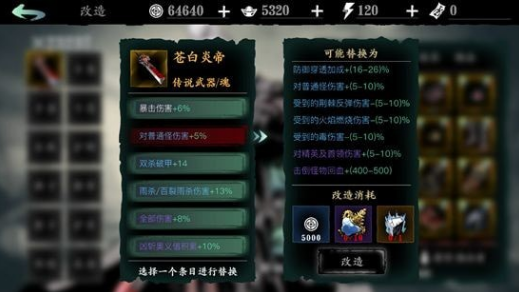 影之刃3怎么两个一样的技能