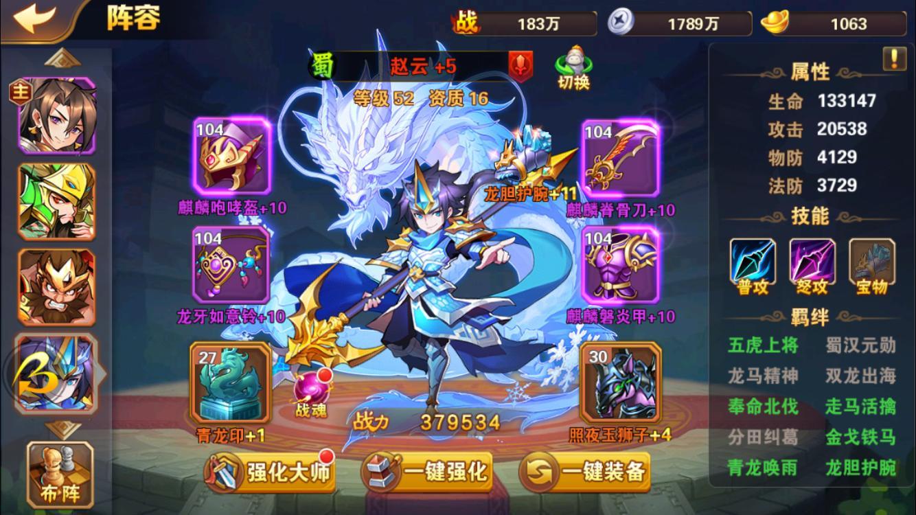 放开那三国3魏国阵容攻略