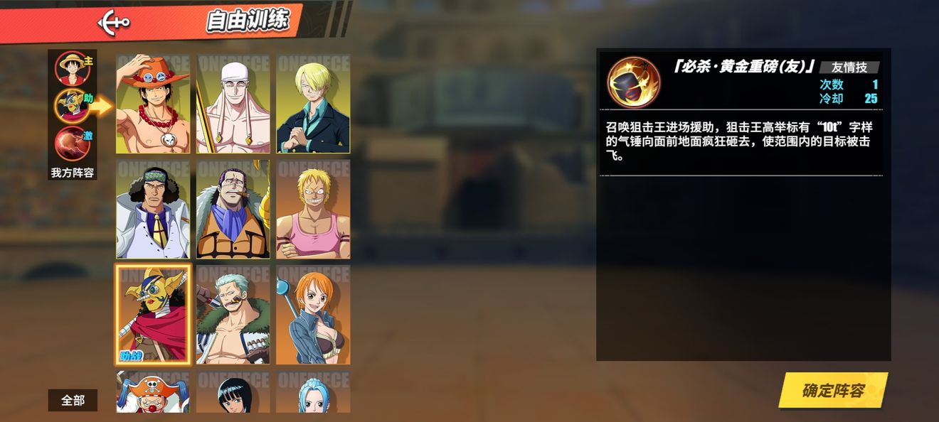 航海王热血航线伊娃科夫pve的副本上限是多少