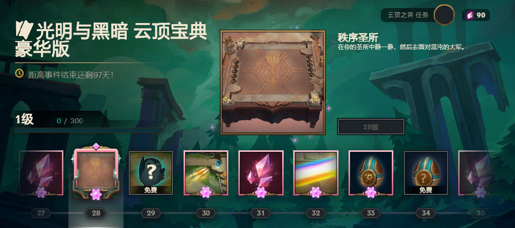 新版本云顶之弈新手速成阵容