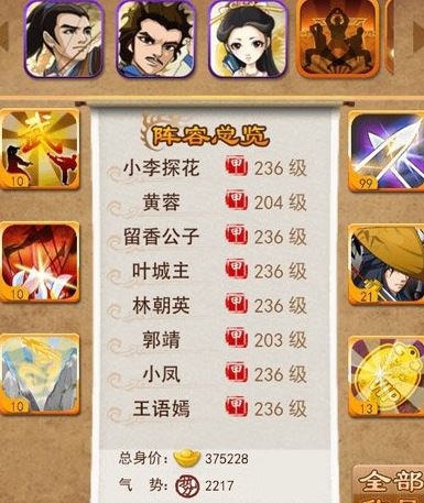 大掌门超级阵容