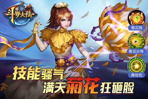 斗罗大陆魂师对决防御加点