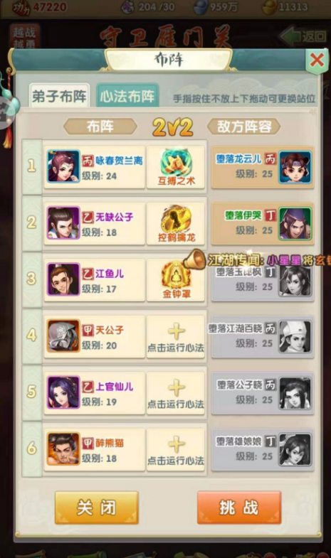 大掌门2一次武林大会会进行多久