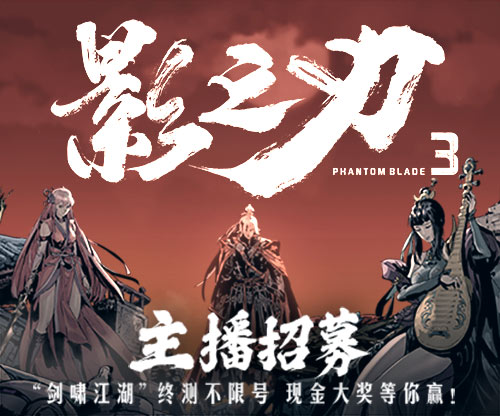 怎样正确利用影之刃3体力旁边的道具