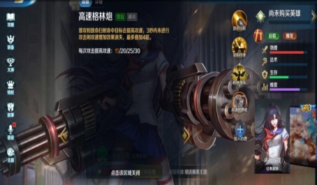 英魂之刃荣誉点怎么获得