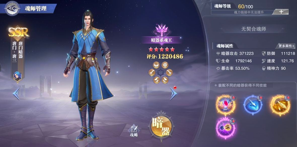 斗罗大陆积分商城在哪里能找到