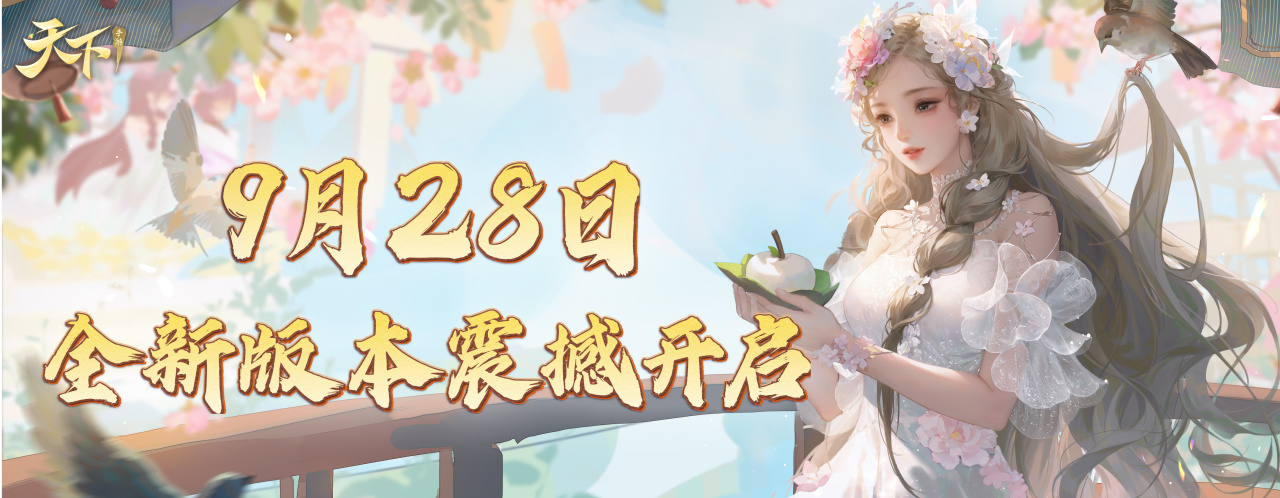 刀剑天下门派繁荣有什么用呢
