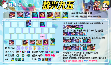 云顶之弈最新版本德莱文阵容