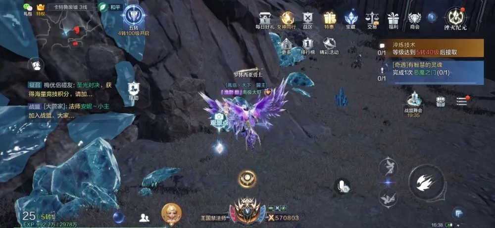 全民奇迹神羽碎片怎么获得