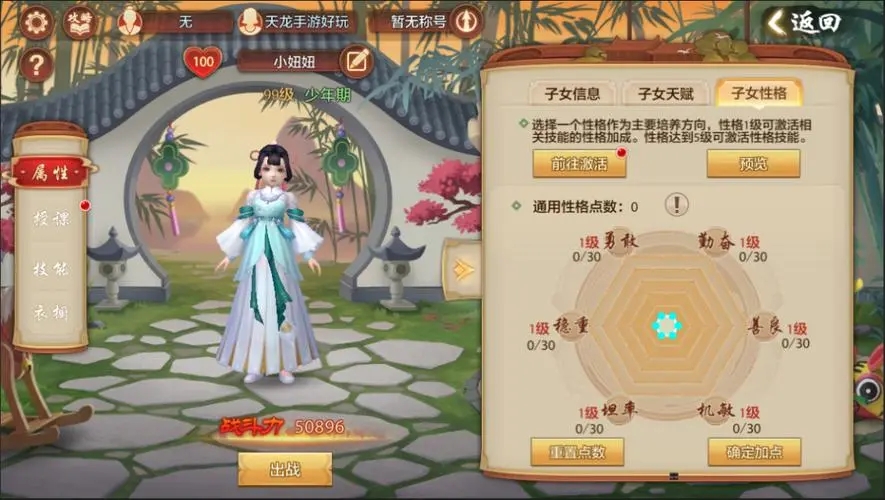 花千骨手游结缘的什么