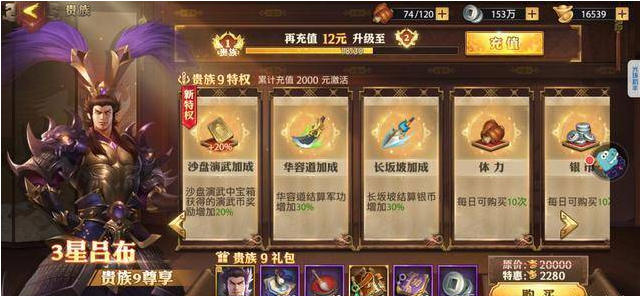 少年三国志零张宝怎么上阵
