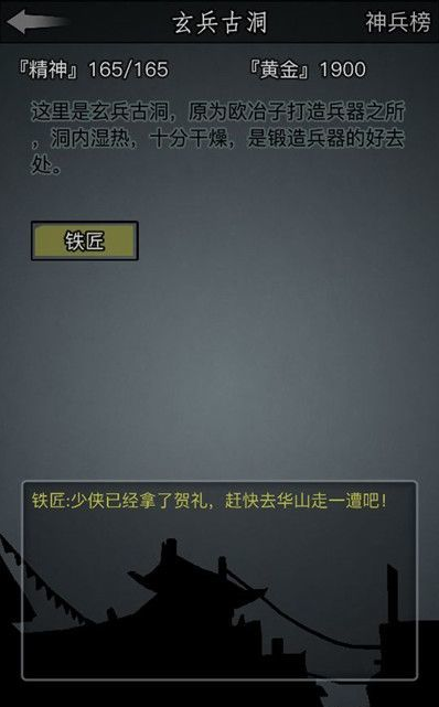 放置江湖攻略钟馗抓鬼怎么找鬼