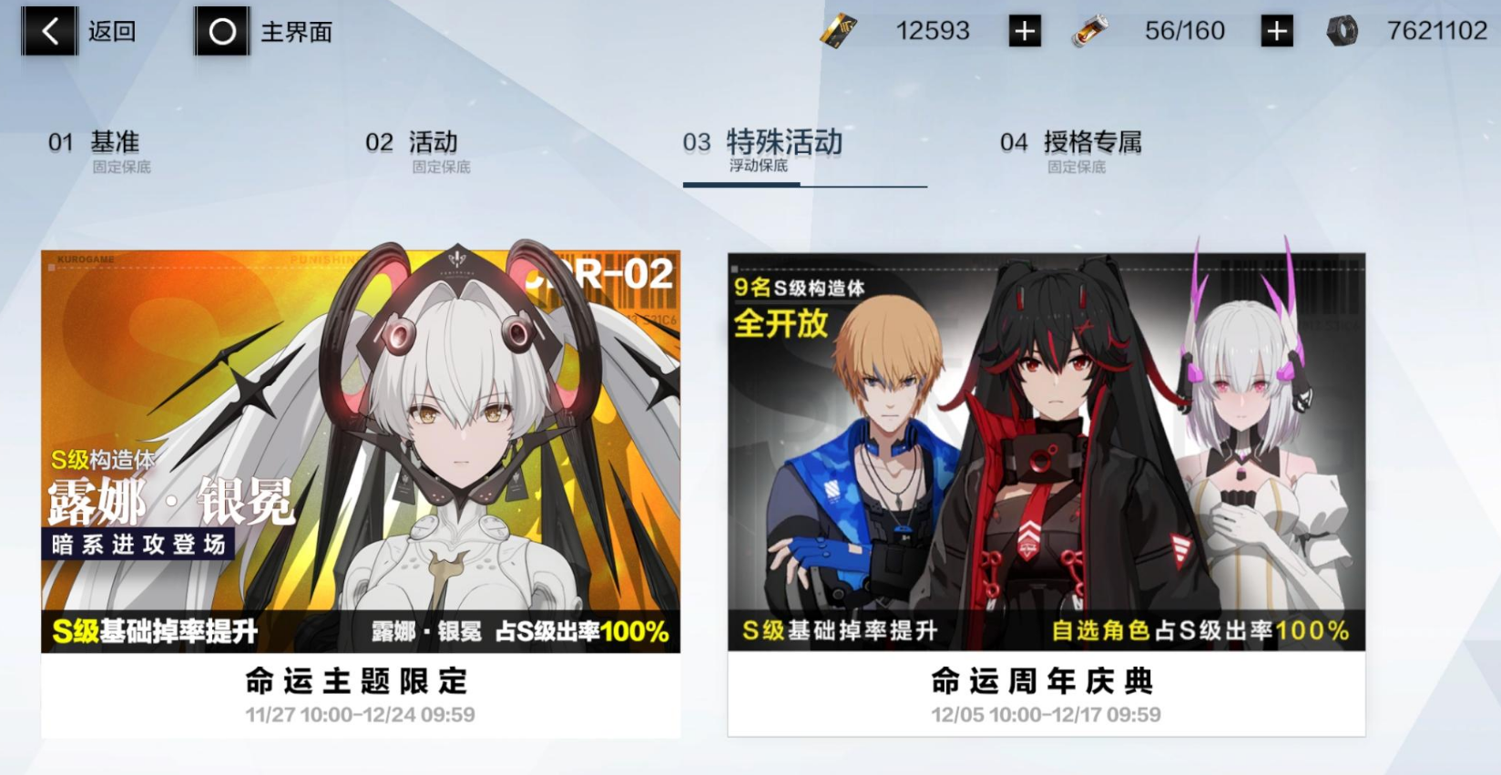 战双帕弥什组合最强