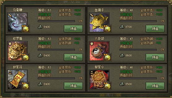 攻城掠地40级宝石怎么进阶