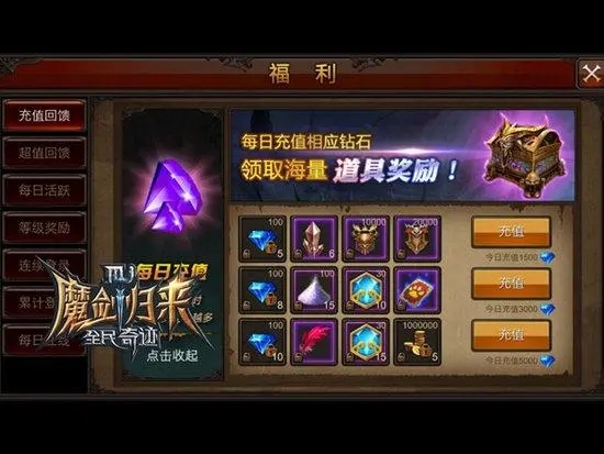 全民奇迹mu中魔剑士和萤石如何搭配