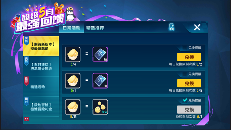 qq飞车高端局玩法攻略