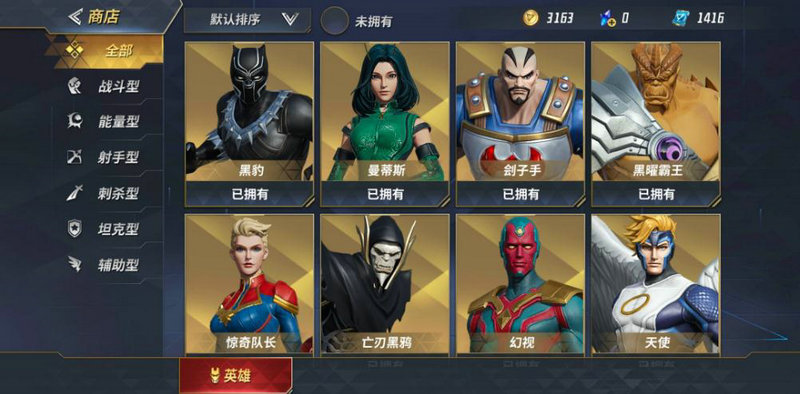 漫威超级战争中哪些英雄是必禁的