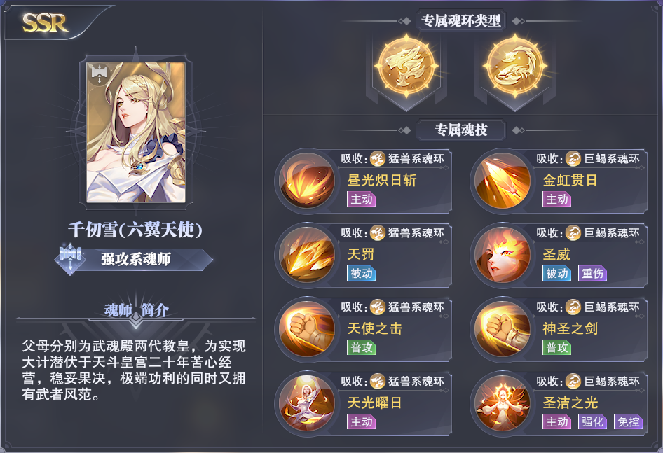 如何在斗罗大陆中激活绝世蓝银草