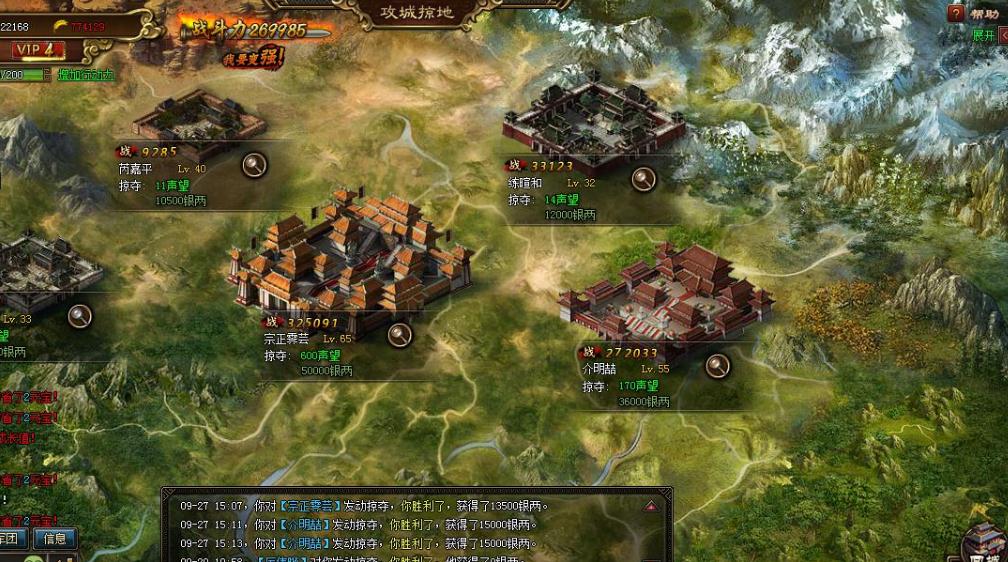 攻城掠地洗练次数可以通过什么方式获得