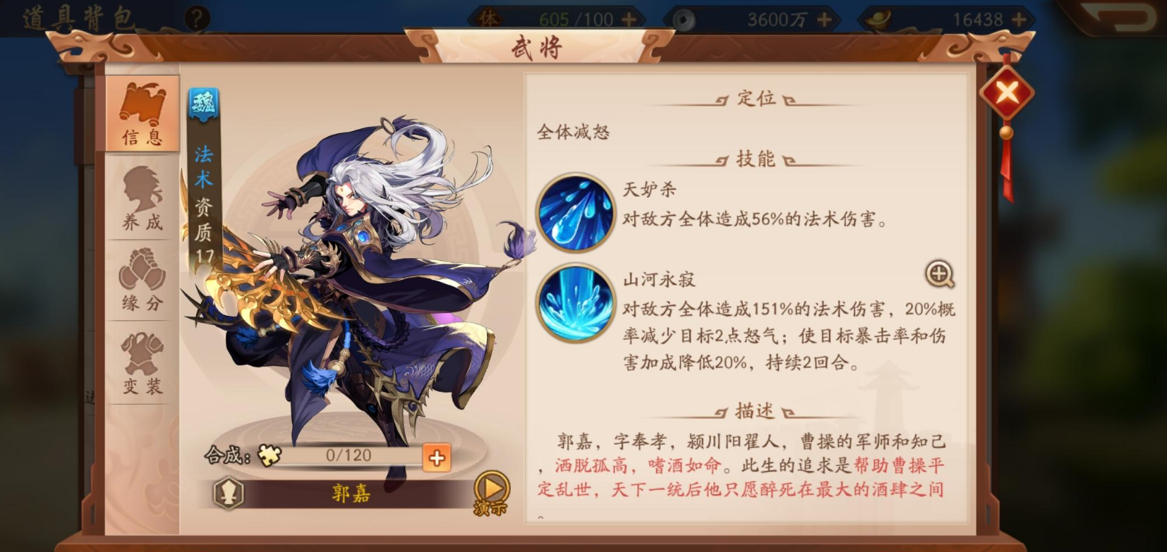 少年三国志2心愿商店在哪找