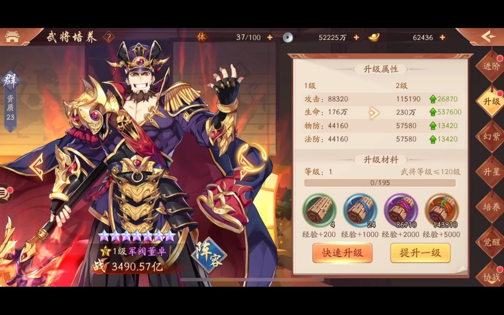 在游戏中如何获得少年三国志中的龙宝
